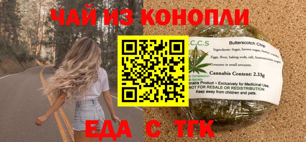 Печенье с ТГК марихуана Кореновск