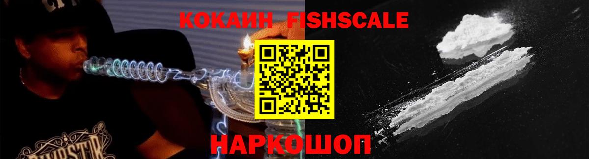 Кореновск  КОКАИН Колумбийский  Вход с VPN  Кокаин 98% 