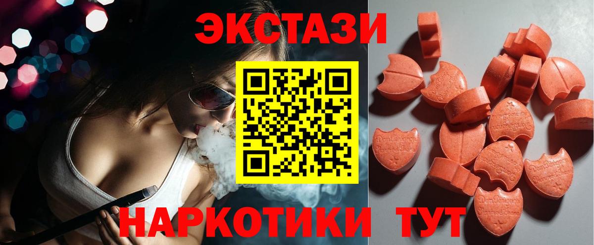 ЭКСТАЗИ XTC  Вход с VPN  Экстази таблы  ЭКСТАЗИ  Кореновск 