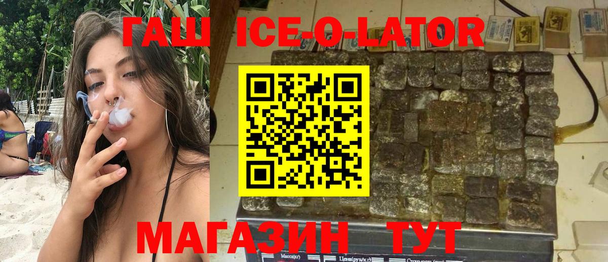 ГАШИШ VHQ  Вход с VPN  Гашиш  Гашиш VHQ  Кореновск 