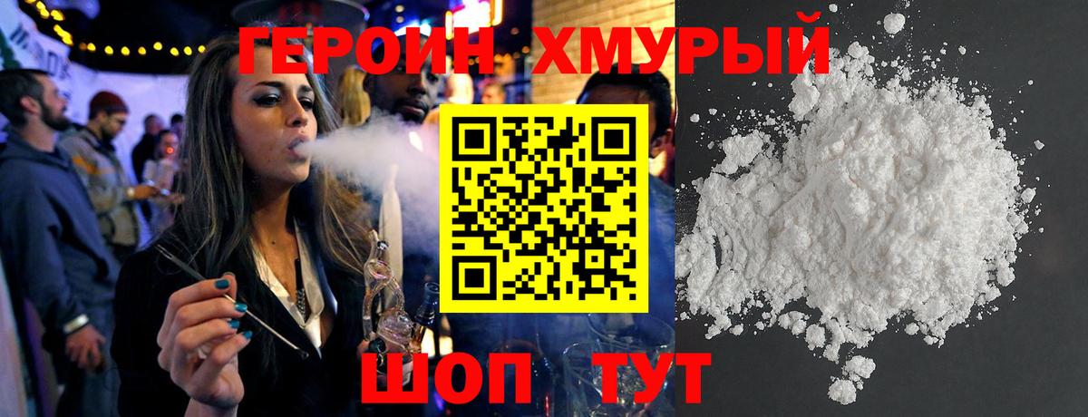 ГЕРОИН гречка  Вход с VPN  Кореновск 