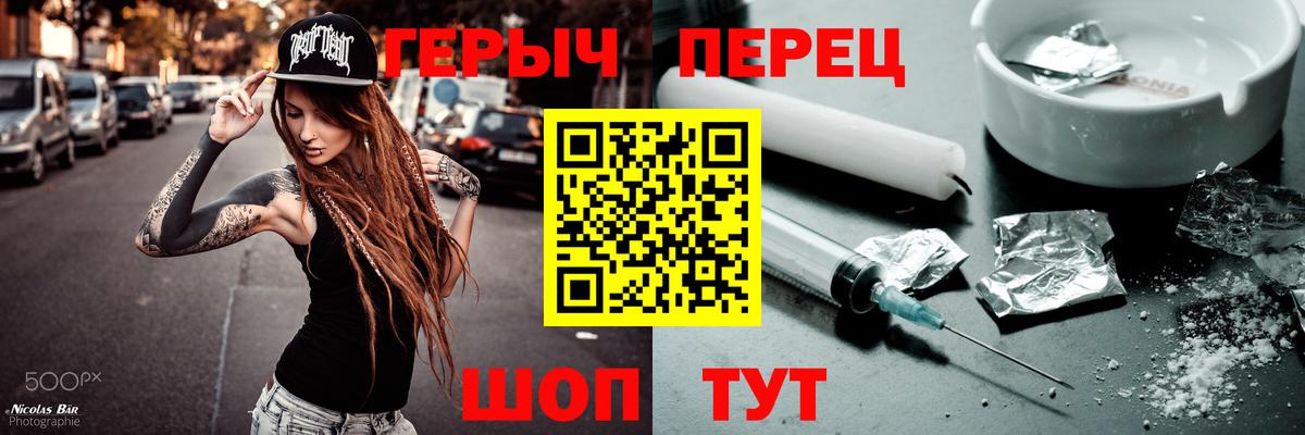 ГЕРОИН афганец Кореновск