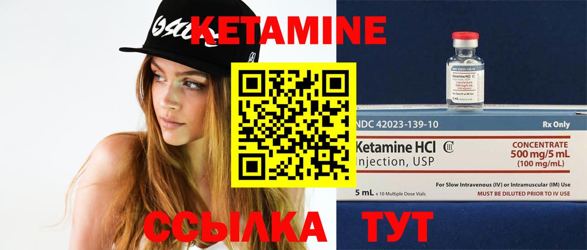Кетамин ketamine  Кетамин ketamine  Кореновск  Вход с VPN 