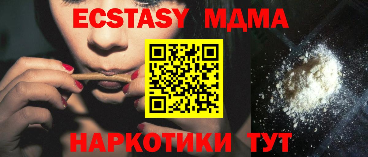 Кореновск  МДМА VHQ  МДМА crystal  Вход с VPN 