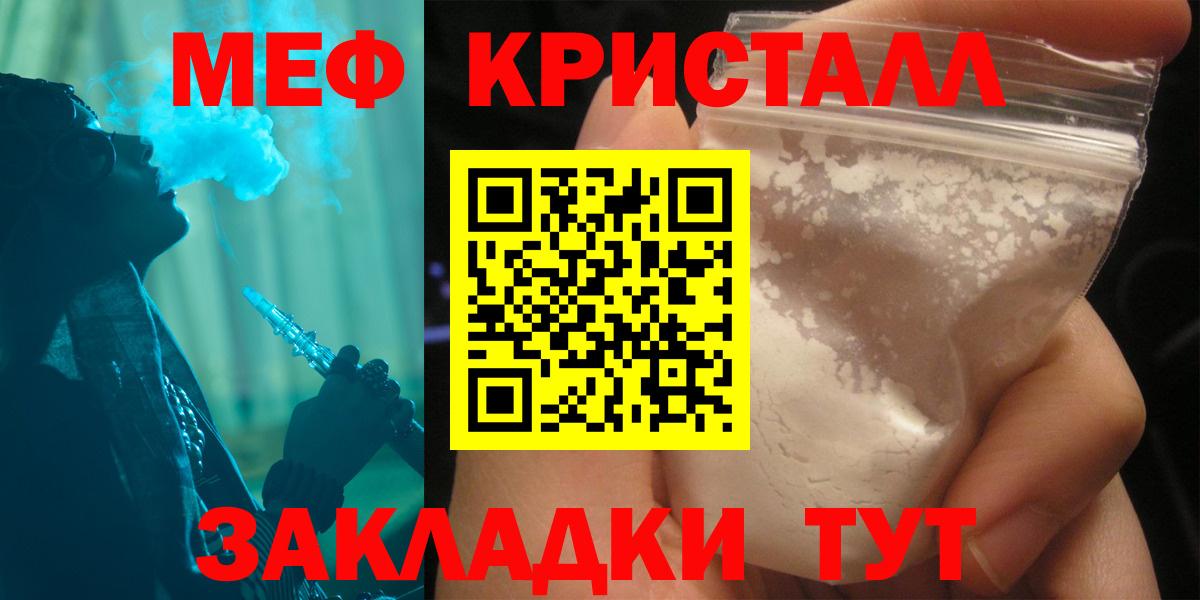 Кореновск  МЯУ-МЯУ VHQ  МЕФ  МЕФ мука  Вход с VPN 