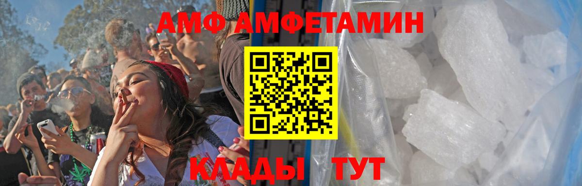 Кореновск  МЕТАМФЕТАМИН винт  МЕТАМФЕТАМИН винт  Вход с VPN 