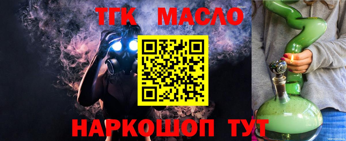 Дистиллят ТГК концентрат Кореновск