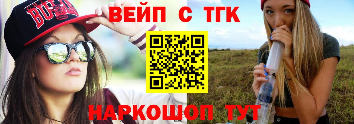 Дистиллят ТГК Wax  Вход с VPN  Кореновск 