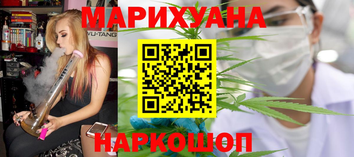 Кореновск  Канабис AK-47  Канабис конопля  Марихуана марихуана  Вход с VPN 